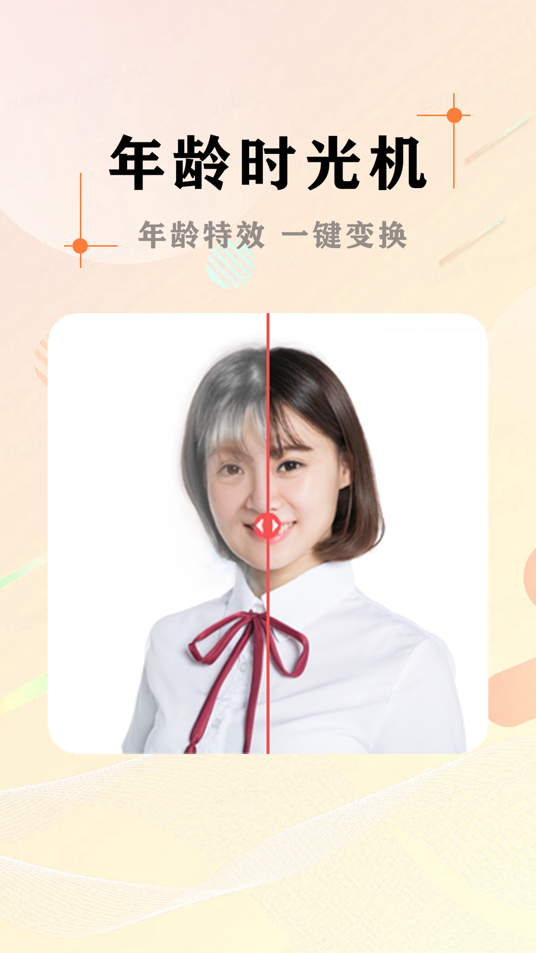 精彩截图-AI照片抠图大师2025官方新版