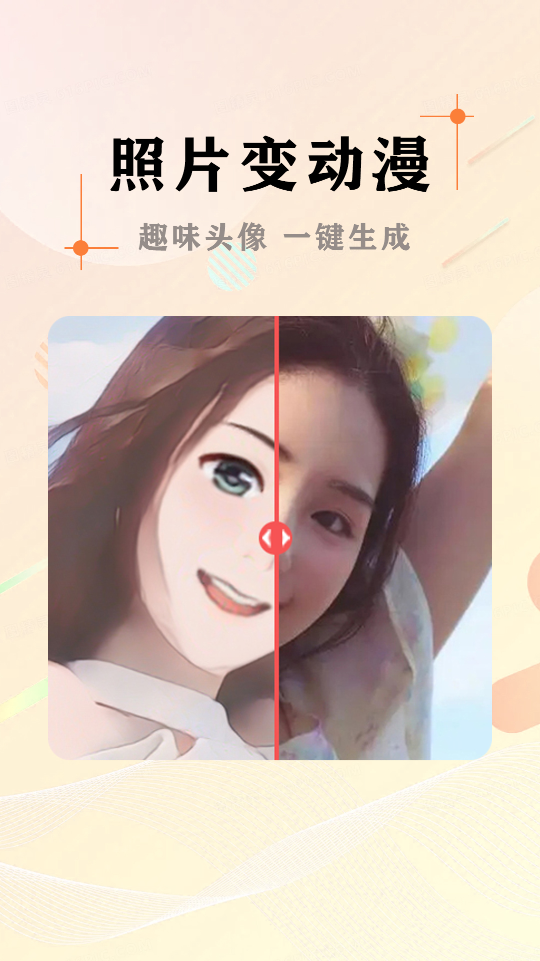 精彩截图-AI照片抠图大师2025官方新版