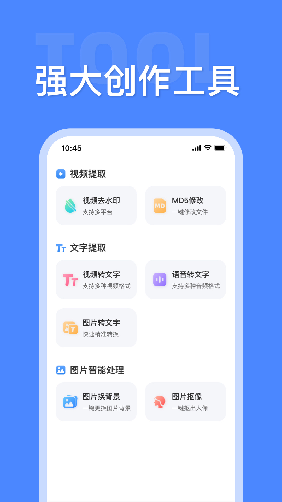 素材大师 截图 3