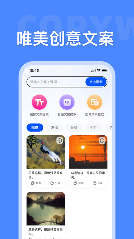 精彩截图-素材大师2025官方新版