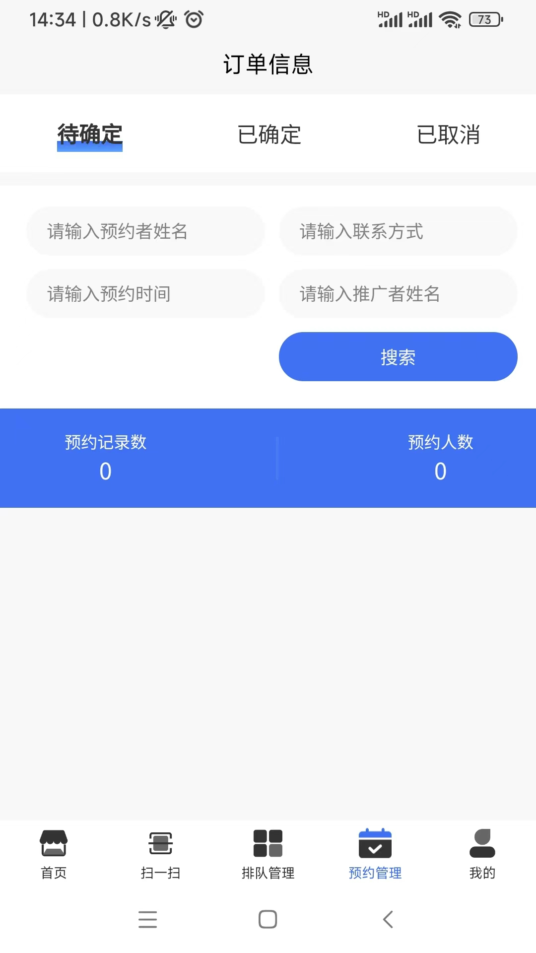 精彩截图-酷玩e族（企业版）2025官方新版