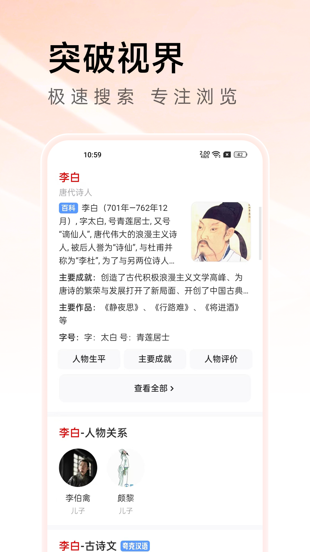 精彩截图-万能浏览器2025官方新版