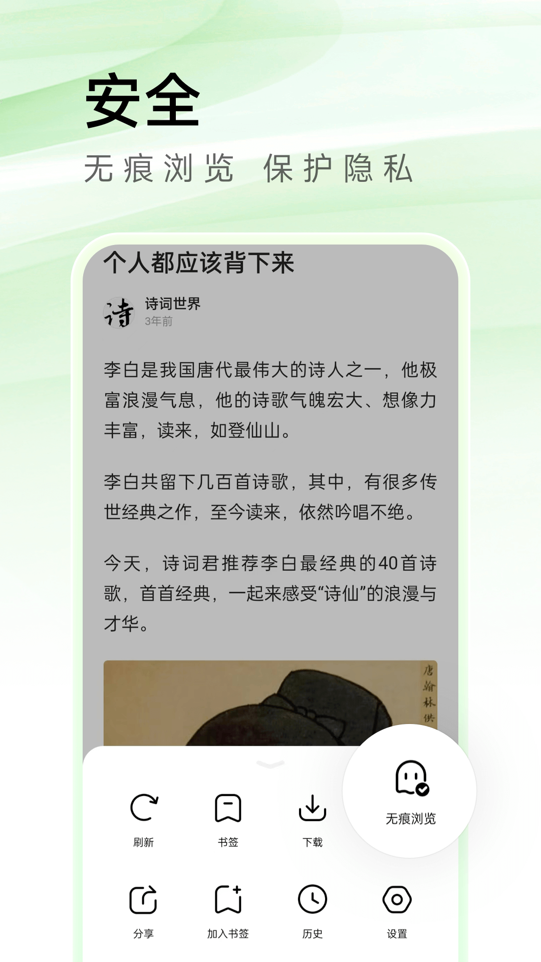 精彩截图-万能浏览器2026官方新版