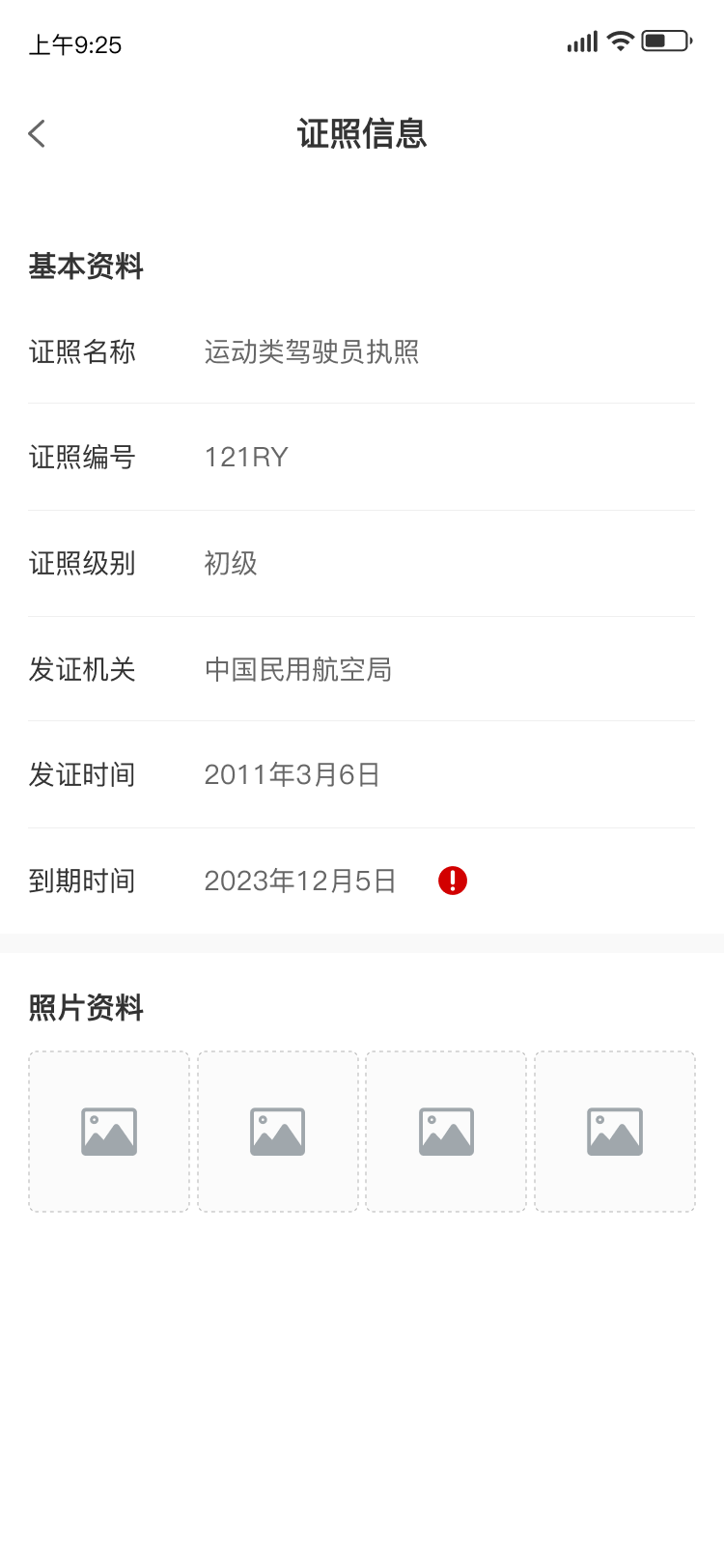 精彩截图-酷玩e族2025官方新版