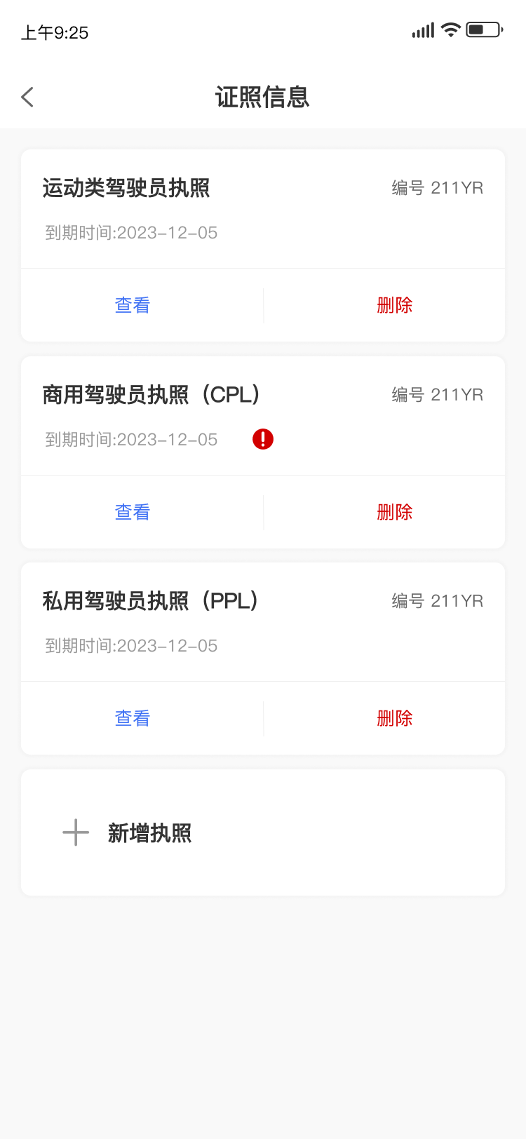 精彩截图-酷玩e族2025官方新版