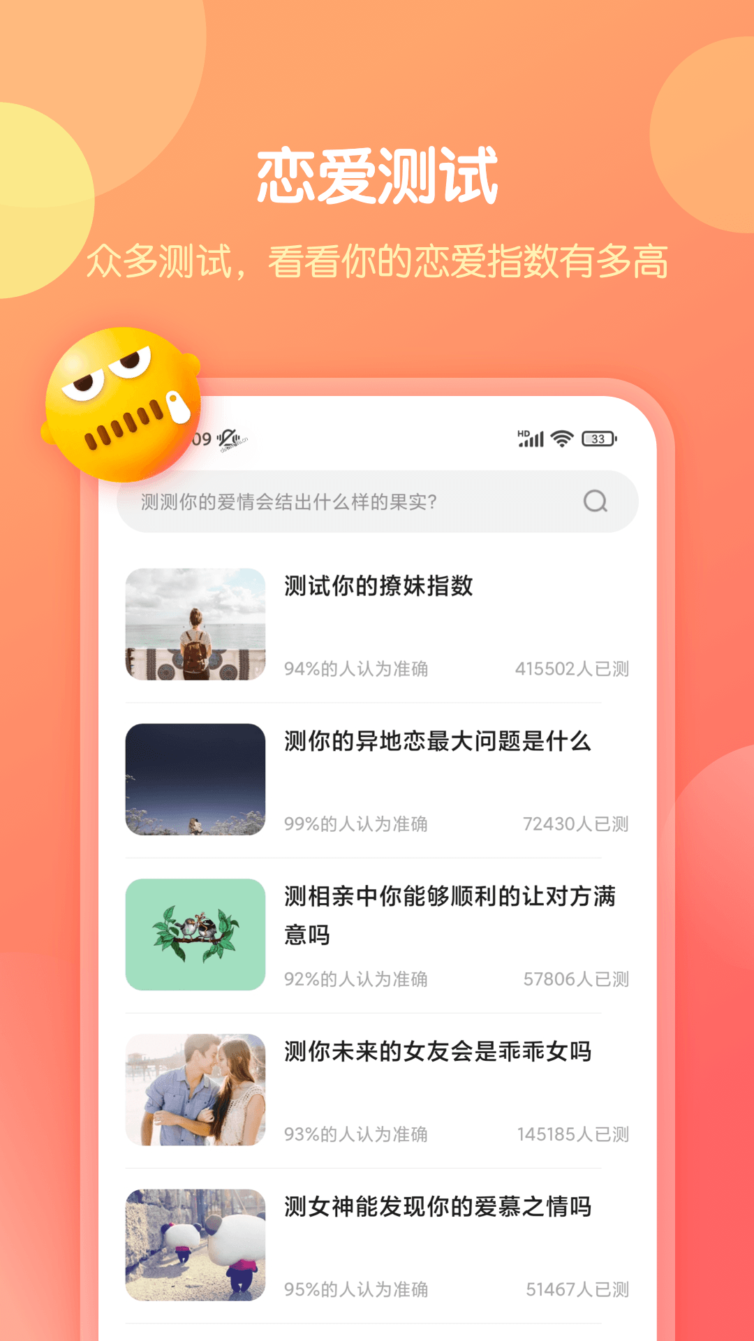 精彩截图-恋爱话术库app2024官方新版
