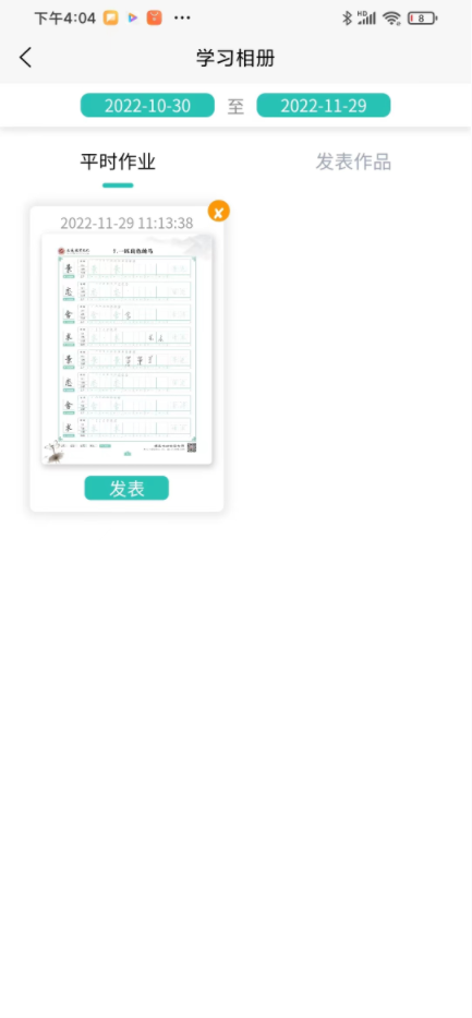 精彩截图-德字宝2025官方新版