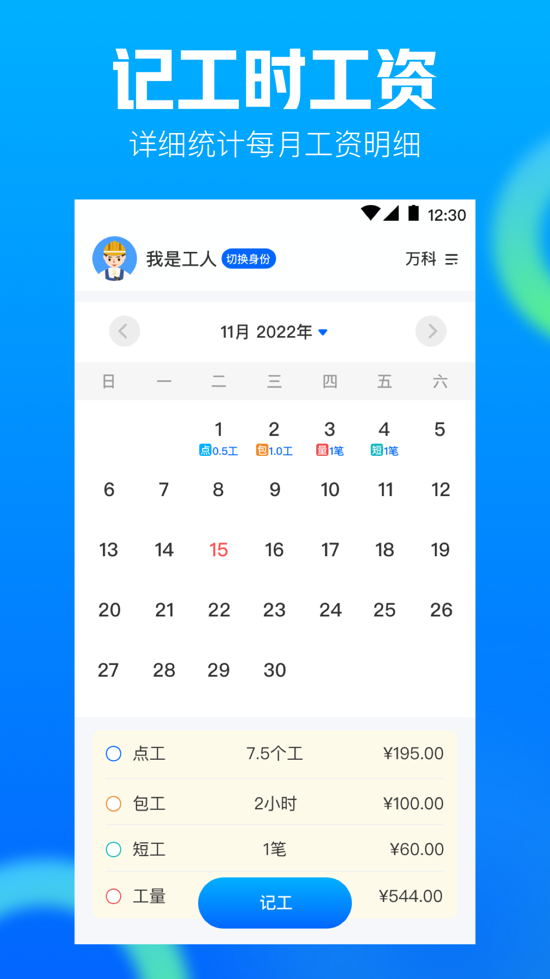 精彩截图-水印工程相机2025官方新版