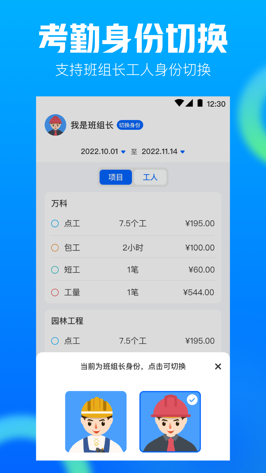 精彩截图-水印工程相机2025官方新版