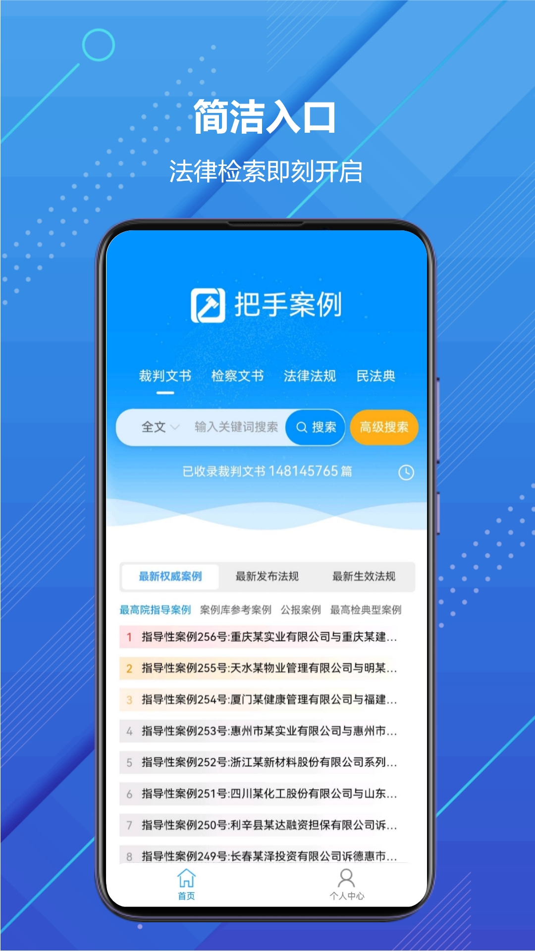 精彩截图-把手案例2026官方新版