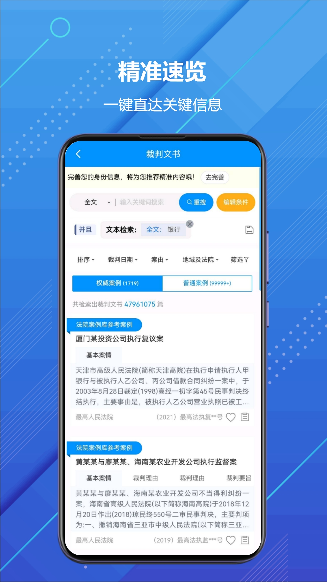 精彩截图-把手案例2026官方新版