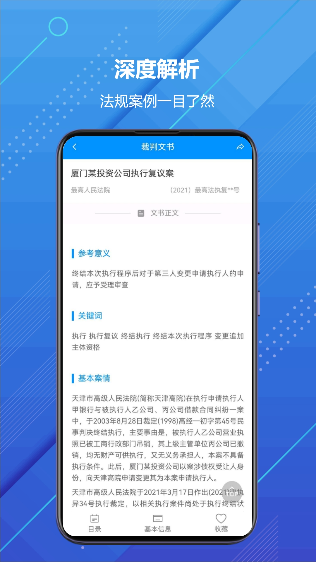 精彩截图-把手案例2026官方新版