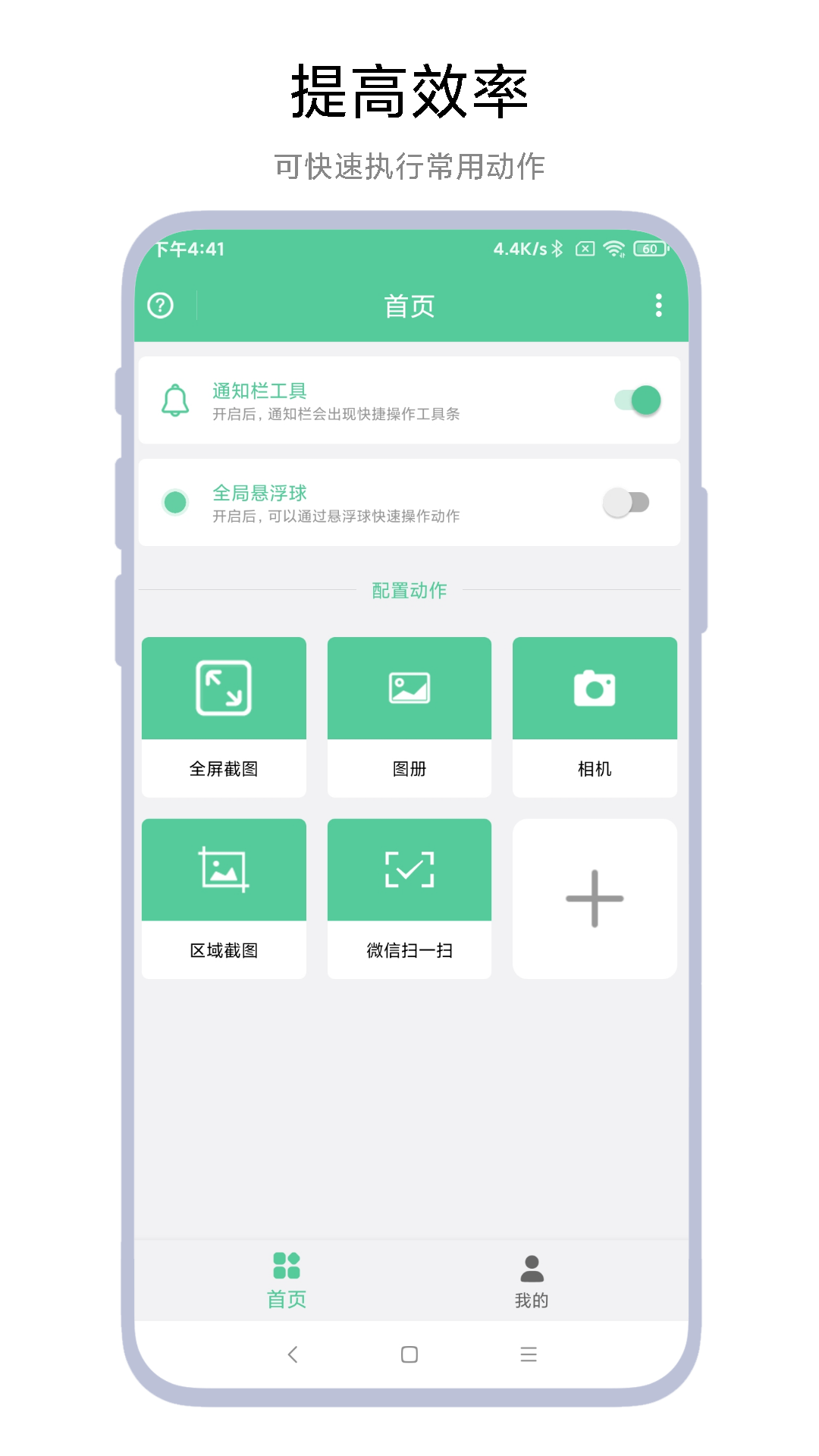 精彩截图-快捷大师2025官方新版