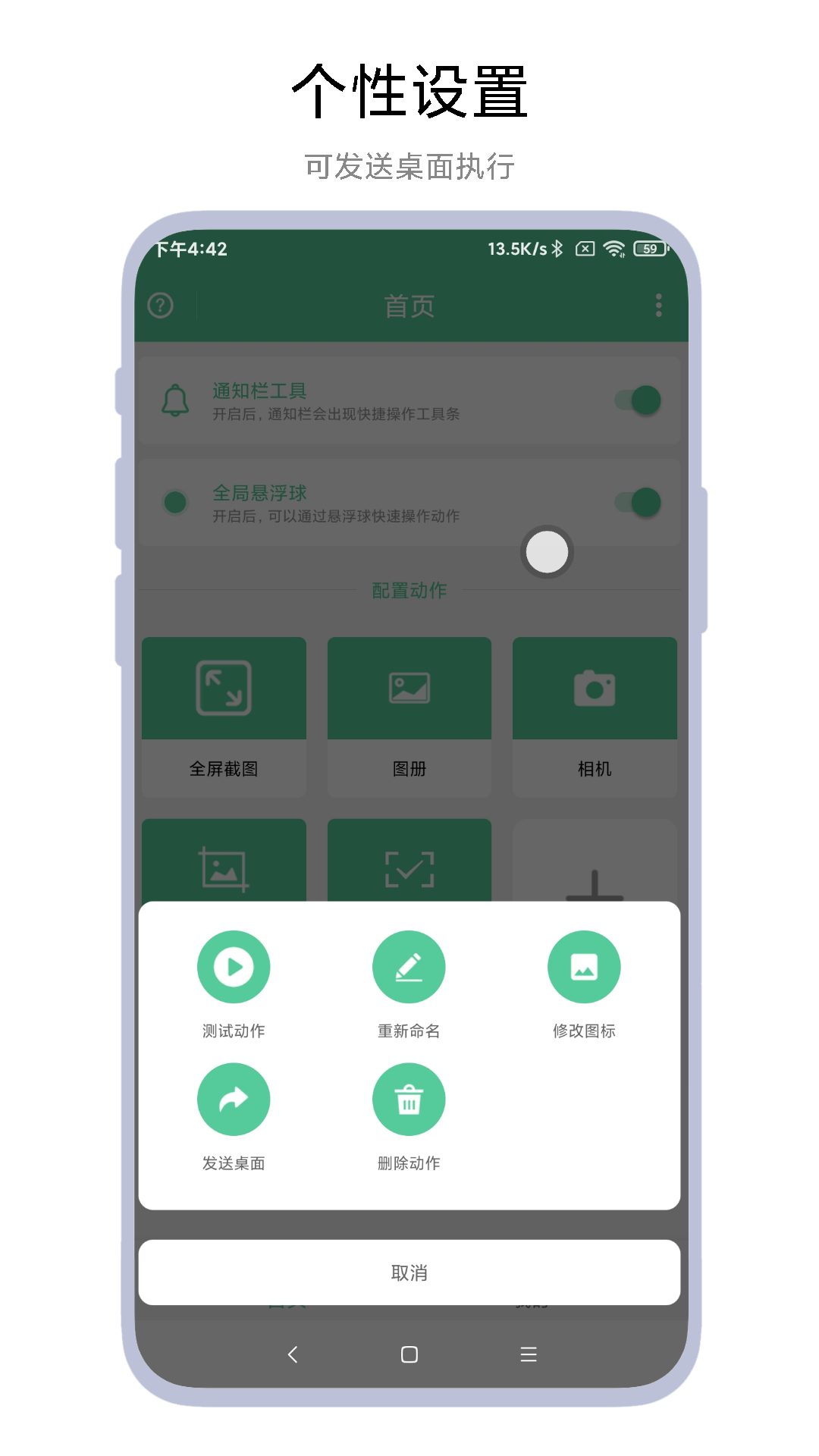 精彩截图-快捷大师2025官方新版