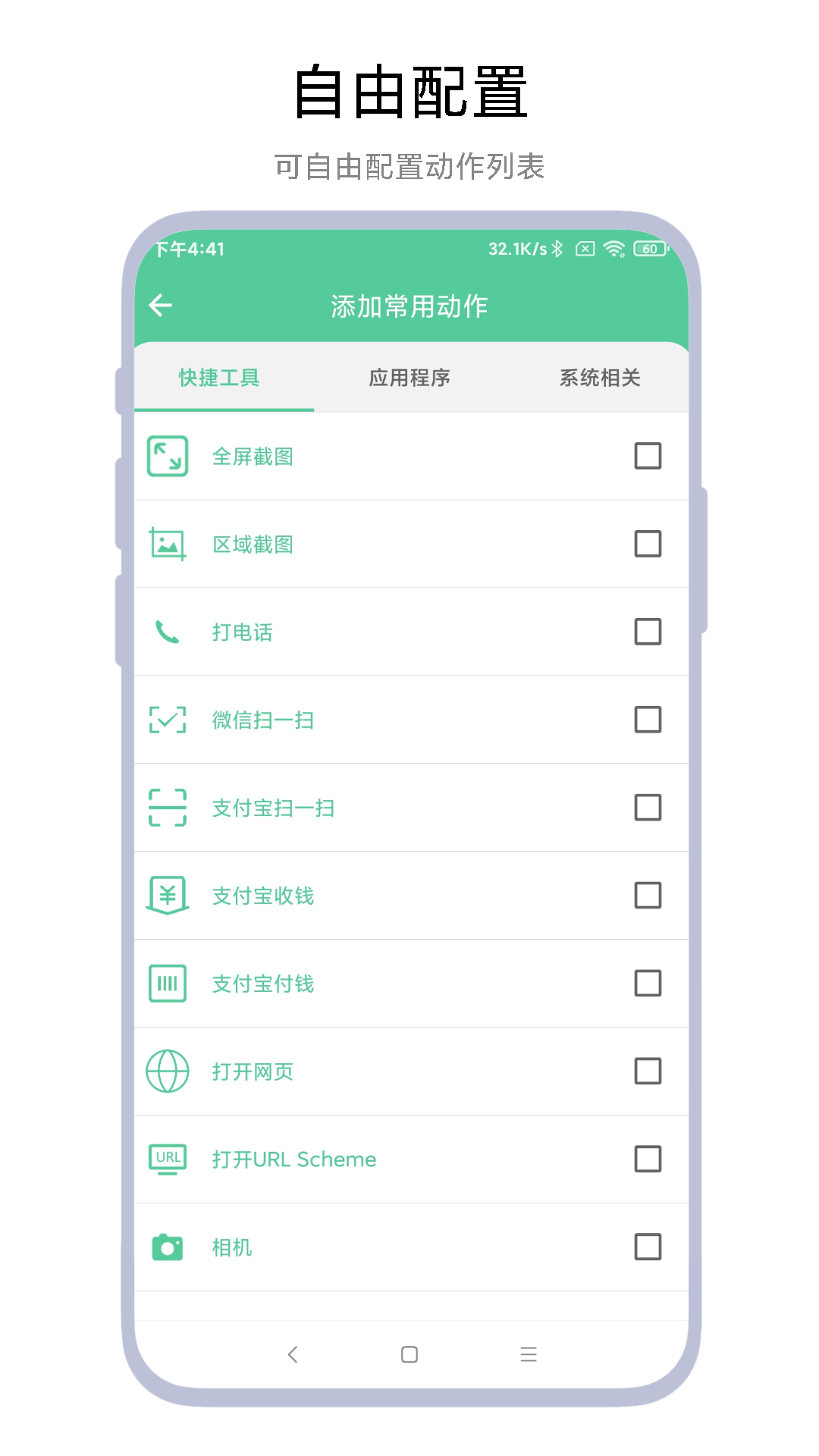 精彩截图-快捷大师2025官方新版