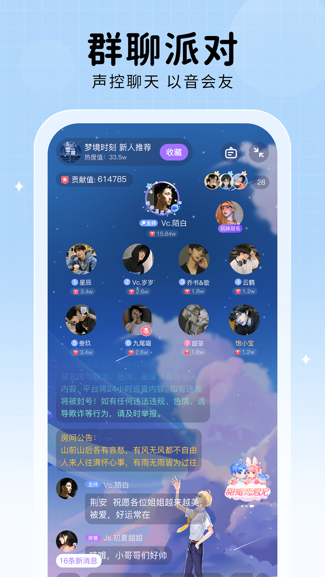 精彩截图-他ta星球2025官方新版