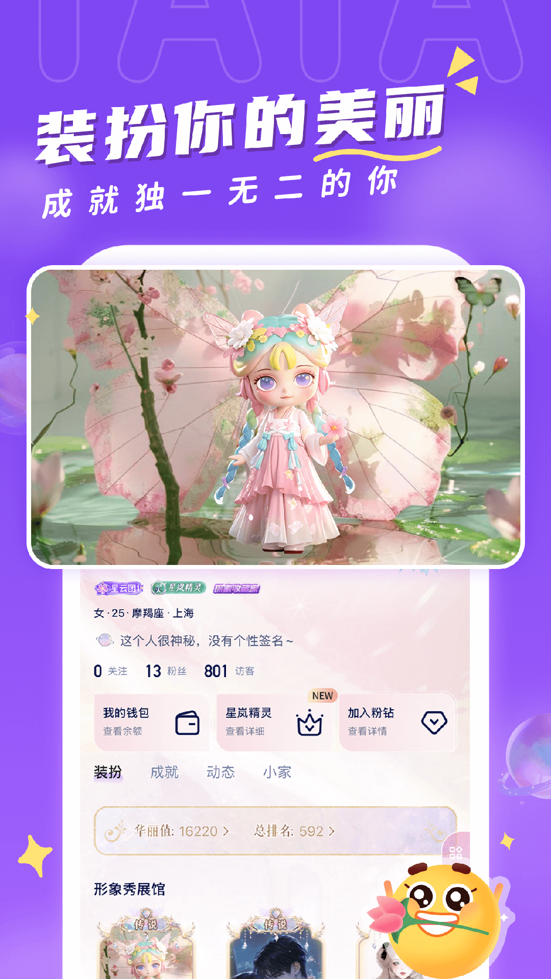 他TA星球 截图 2