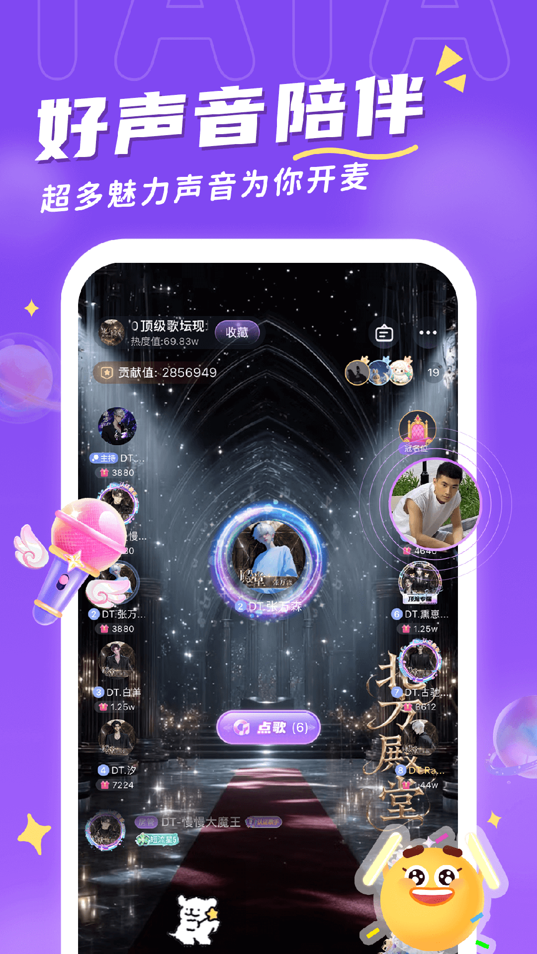 精彩截图-他TA星球2026官方新版