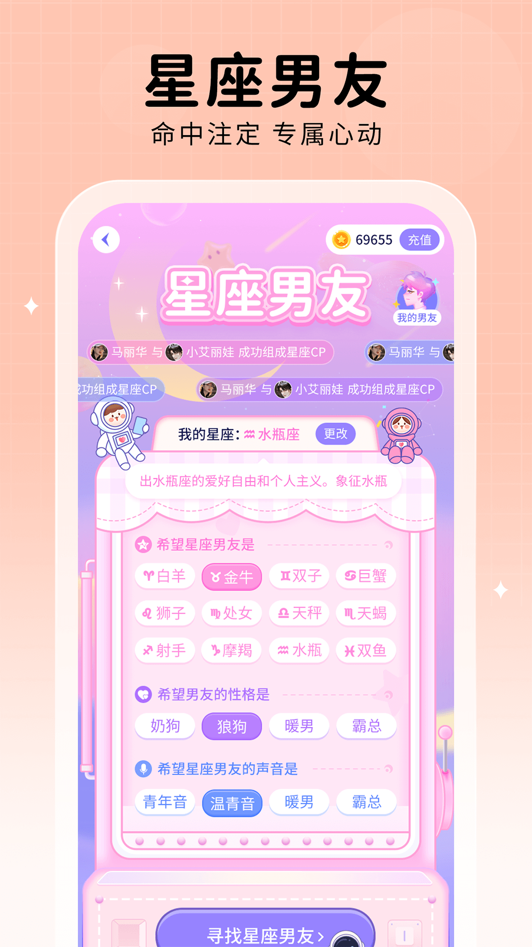 精彩截图-他ta星球2025官方新版