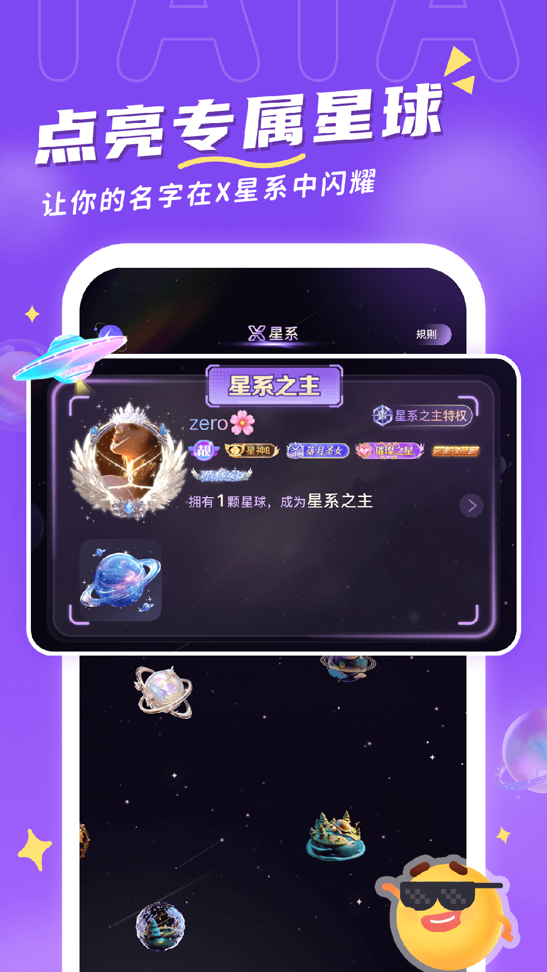 精彩截图-他TA星球2026官方新版