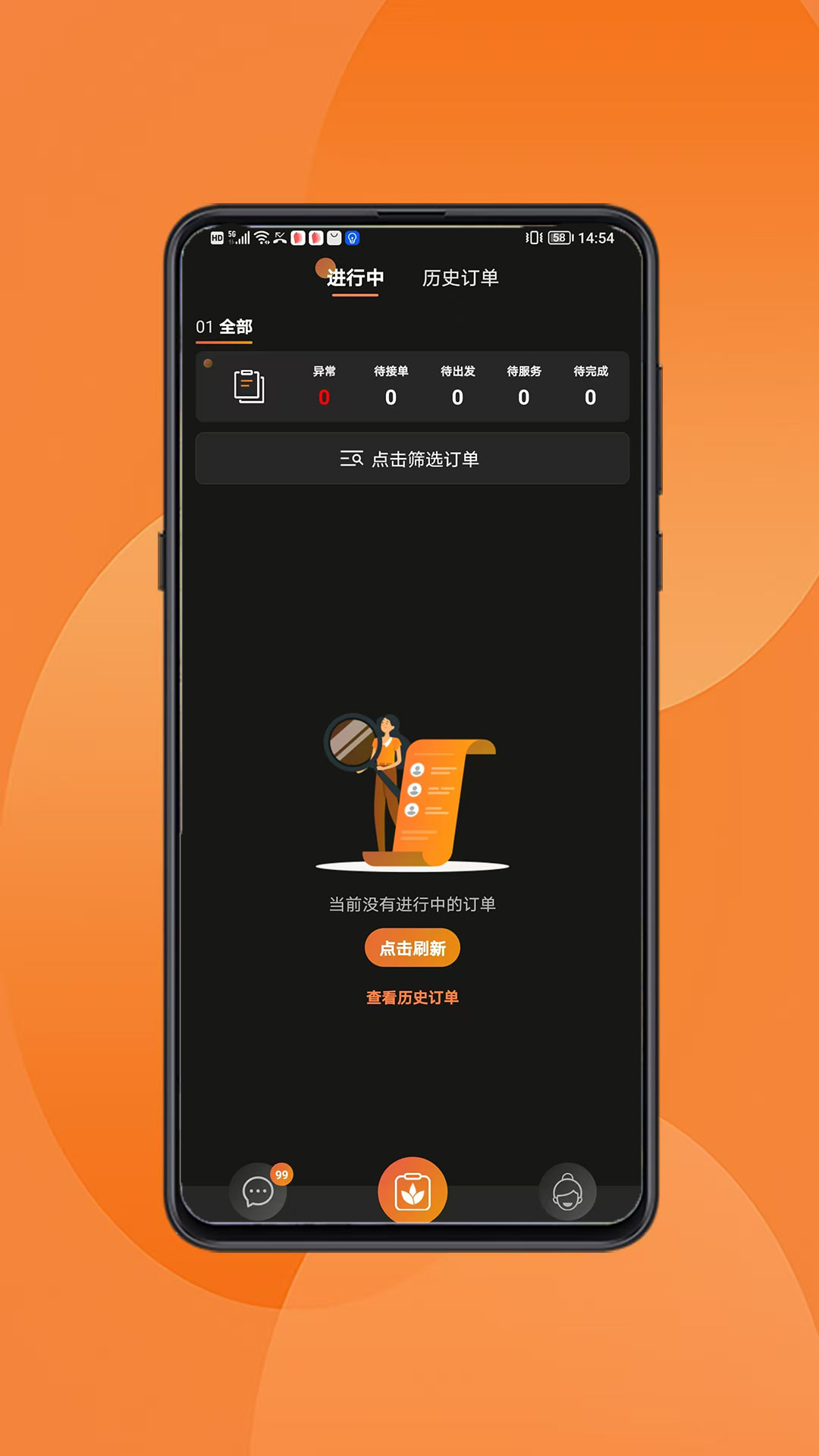精彩截图-当约管理端2026官方新版