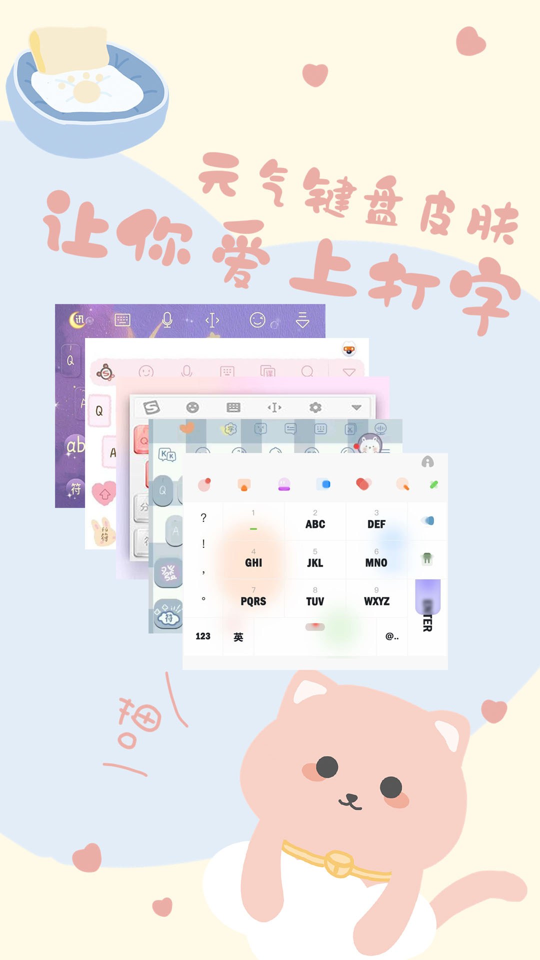精彩截图-元气键盘皮肤2025官方新版
