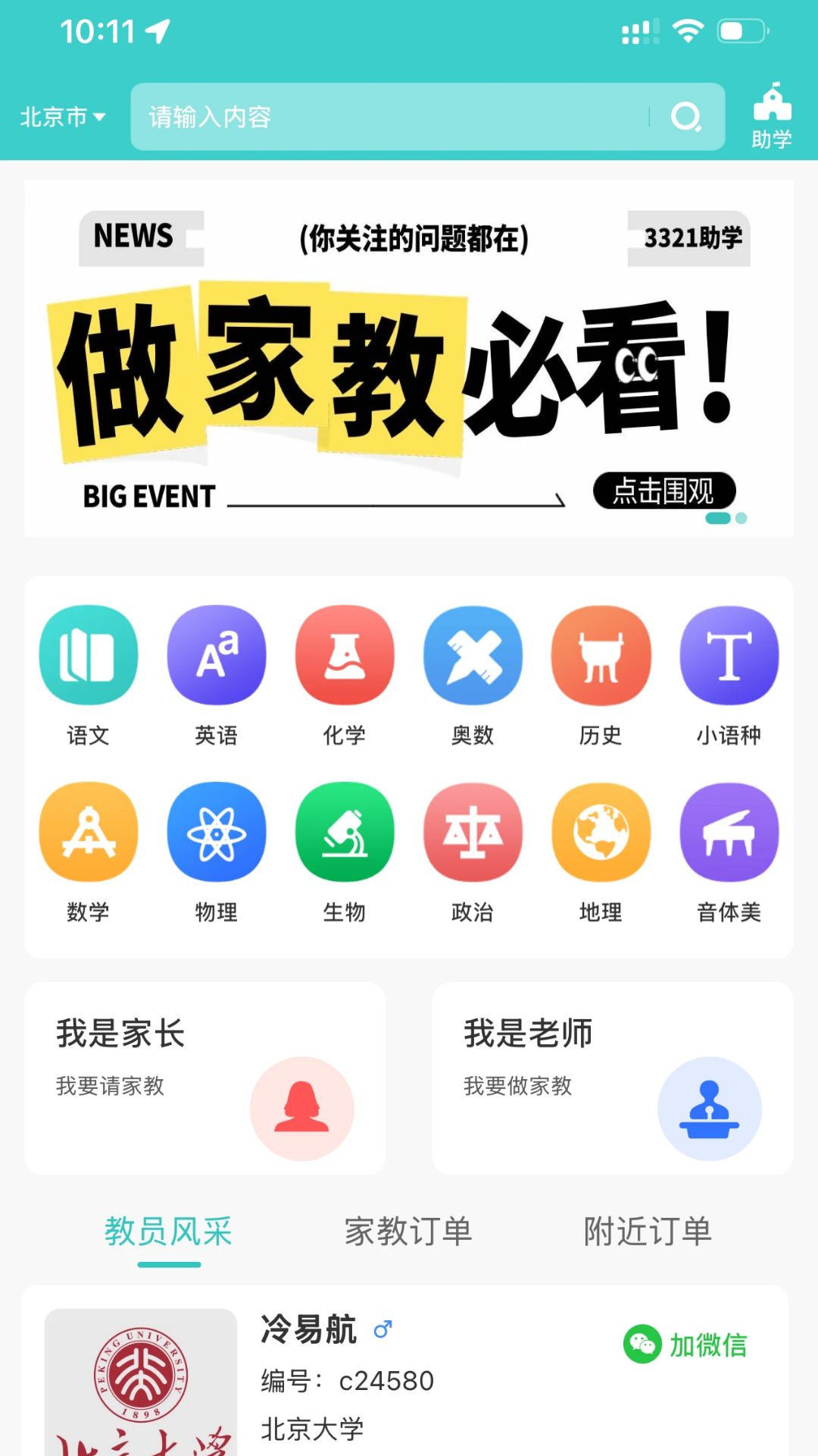 精彩截图-3321助学2025官方新版