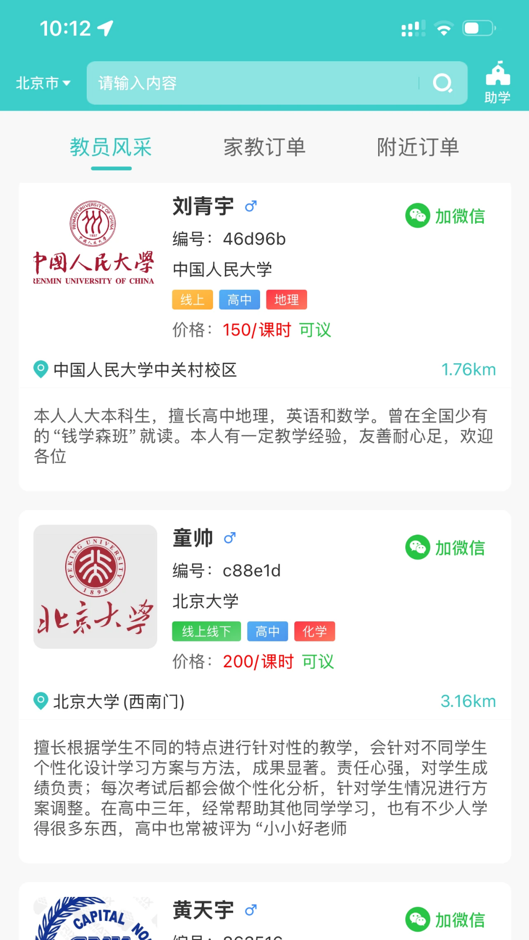 精彩截图-3321助学2025官方新版