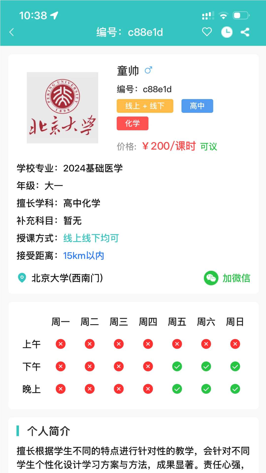 精彩截图-3321助学2025官方新版