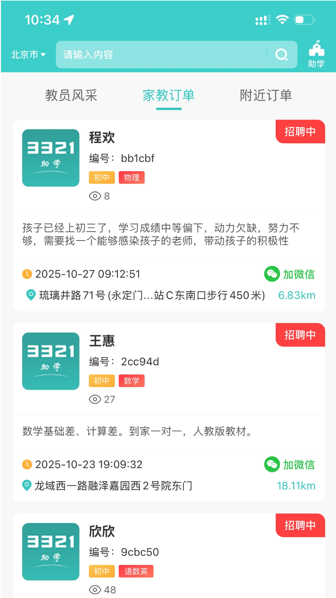 精彩截图-3321助学2026官方新版