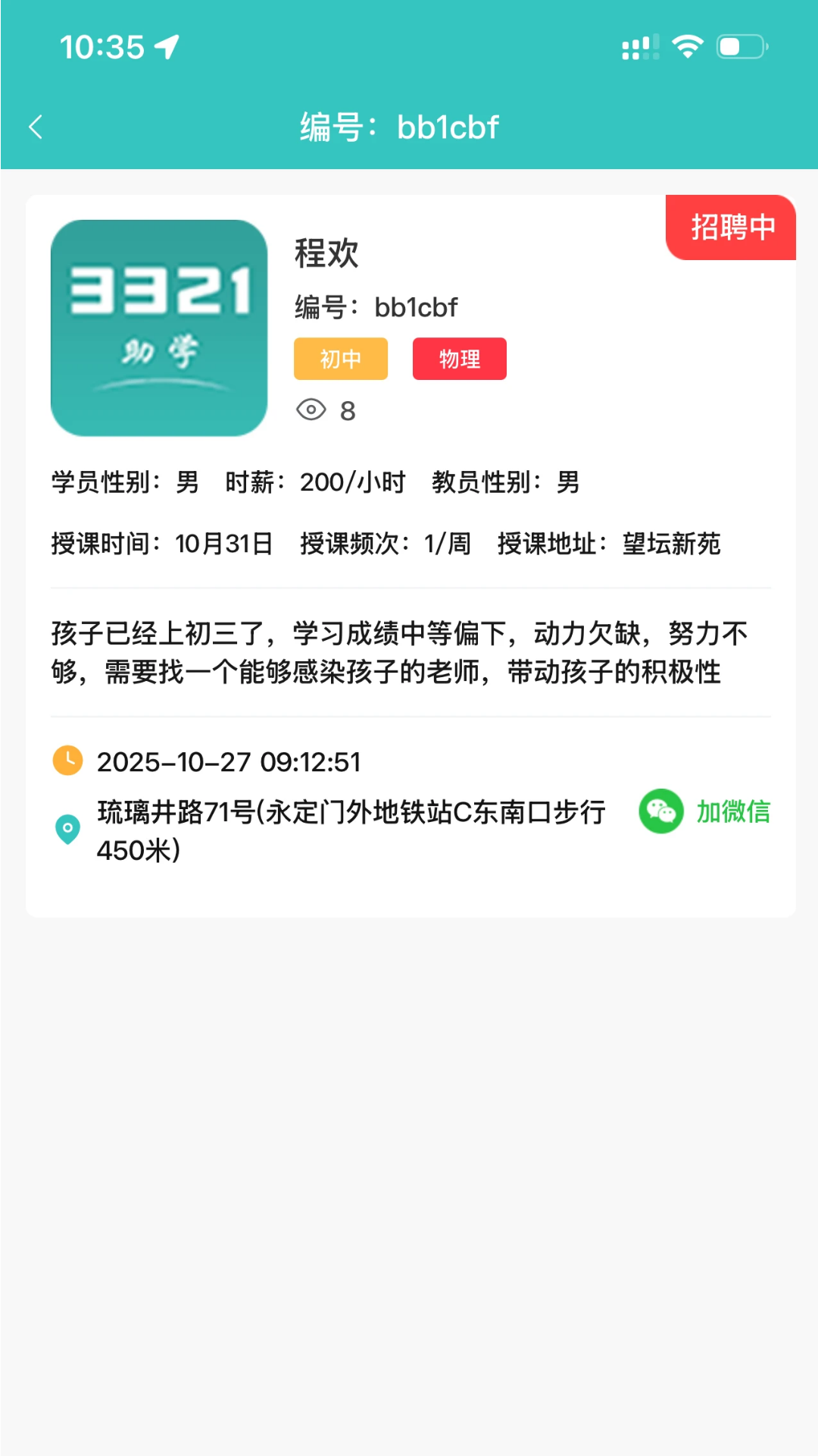精彩截图-3321助学2025官方新版