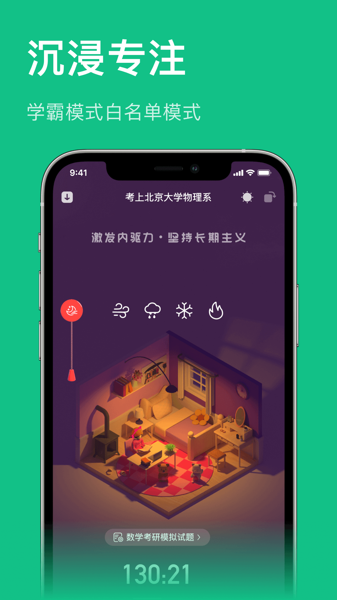 精彩截图-飞鱼专注2025官方新版