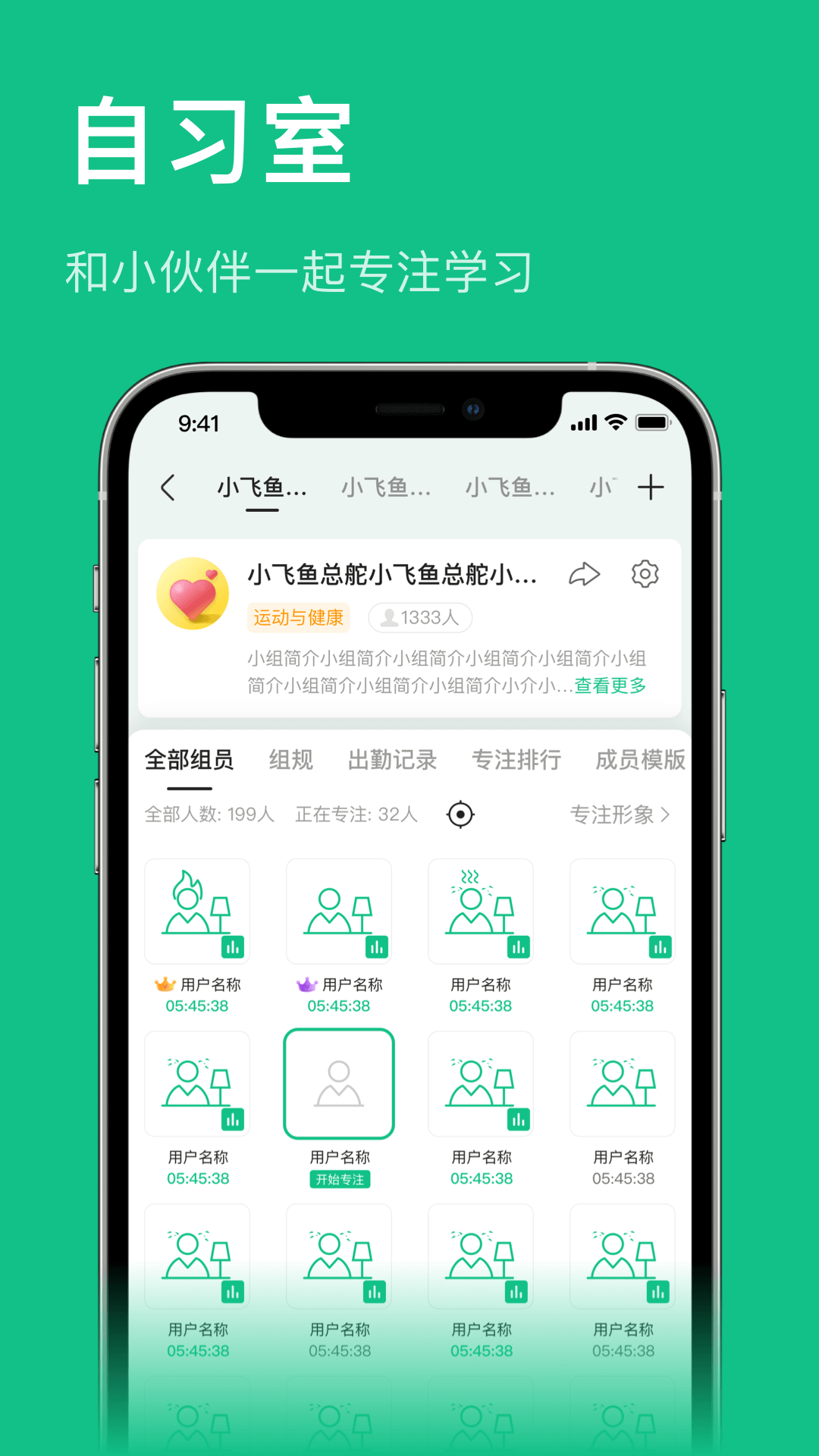 精彩截图-飞鱼专注2025官方新版