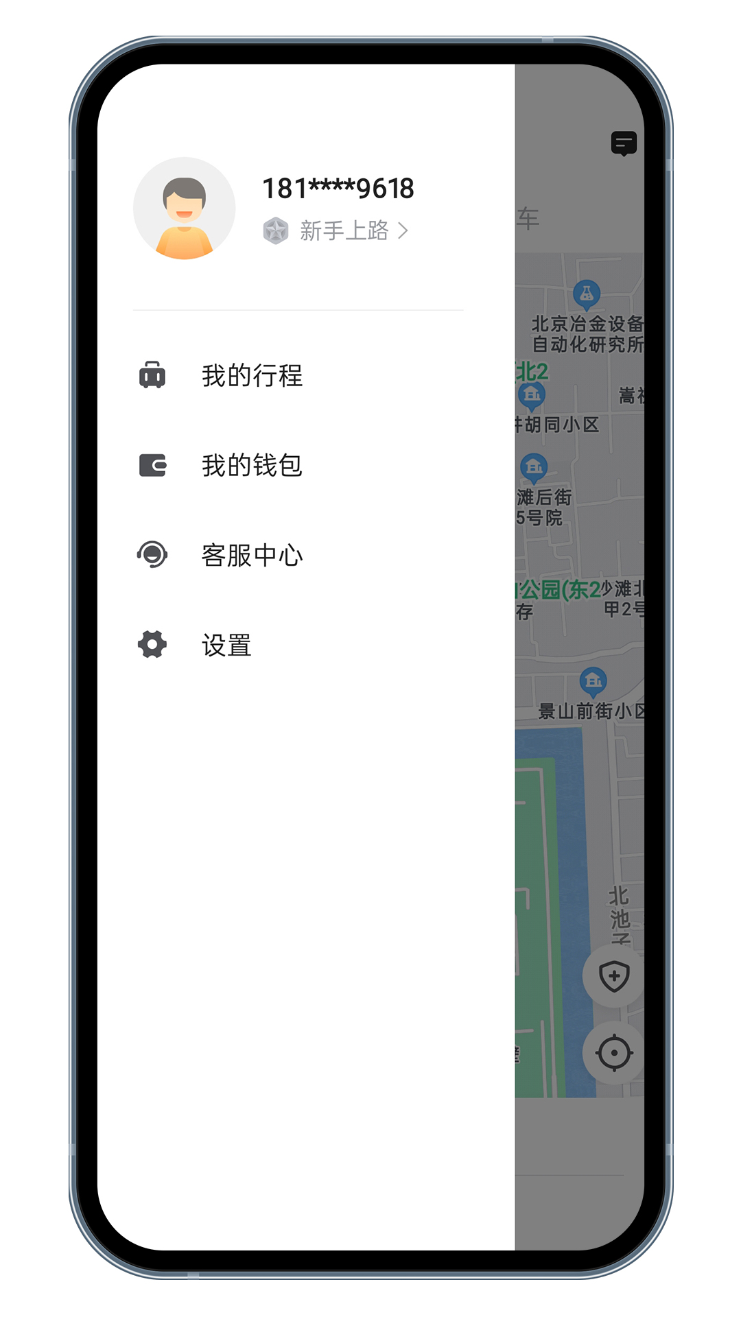 喜行约车乘客端 截图 3