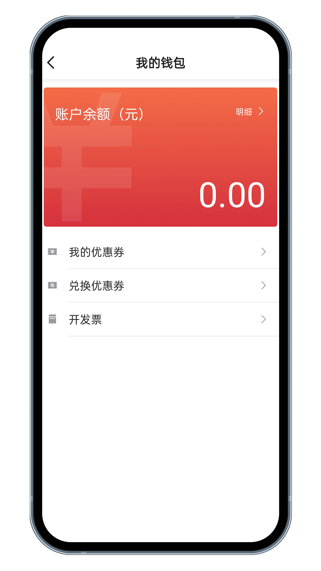 喜行约车乘客端 截图 4