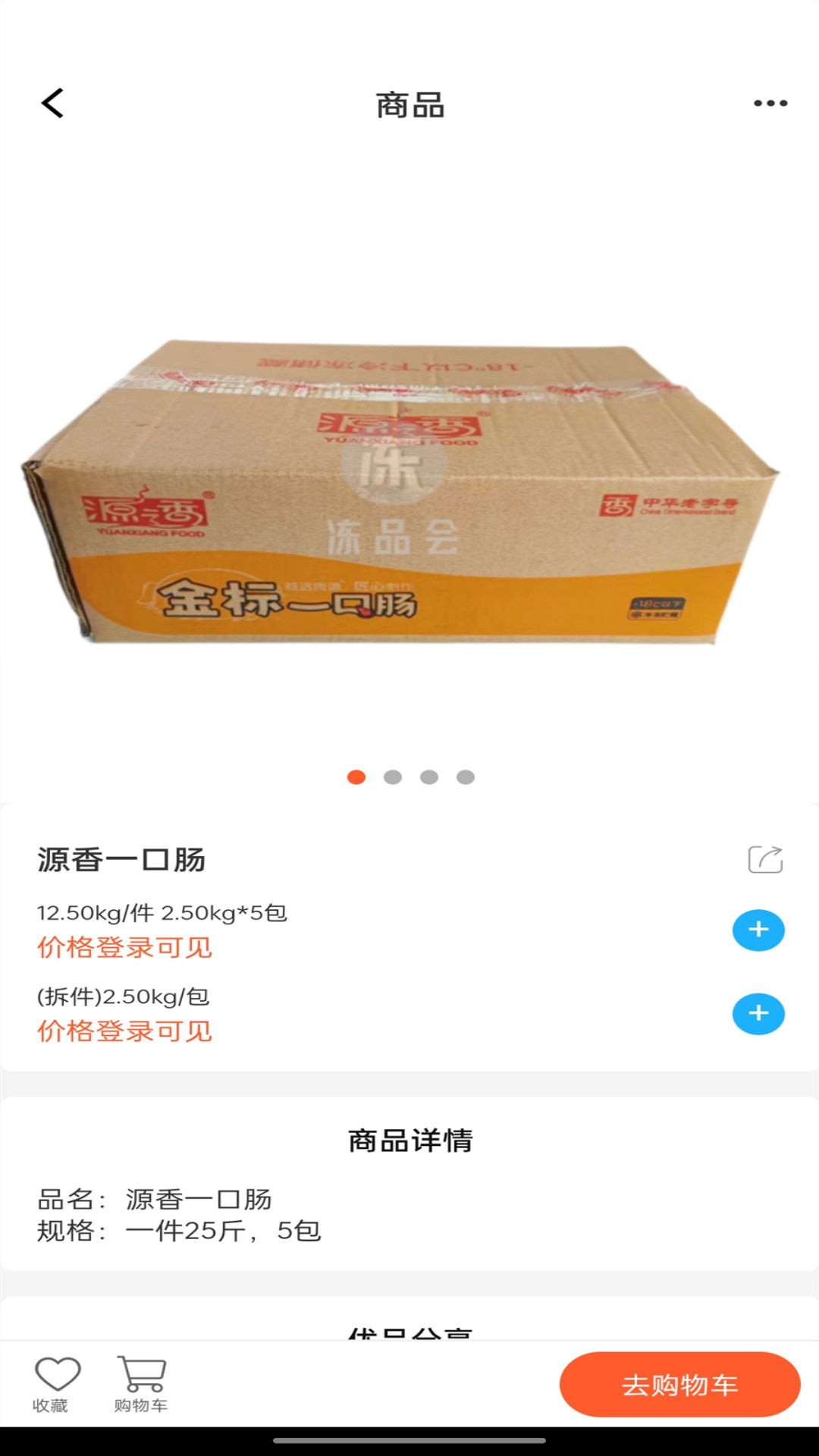 精彩截图-冻品联盟2026官方新版