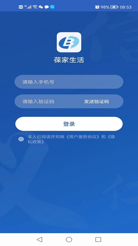 "葆家生活：开启智能时代的居家新体验"