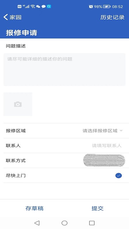  "葆家生活：智慧家居，从此轻松管理"