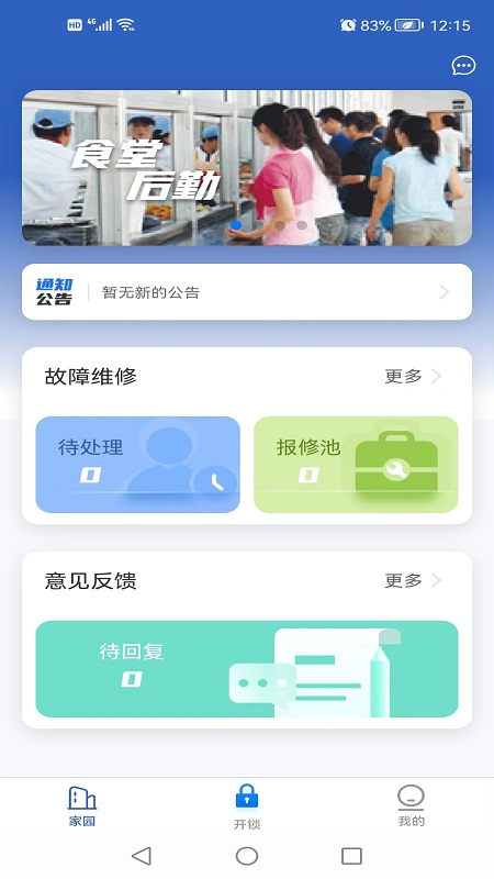 精彩截图-掌上葆力2026官方新版