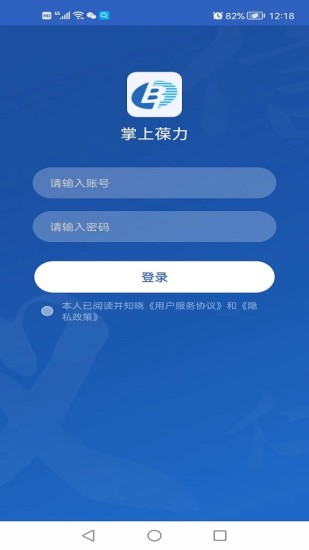 精彩截图-掌上葆力2024官方新版