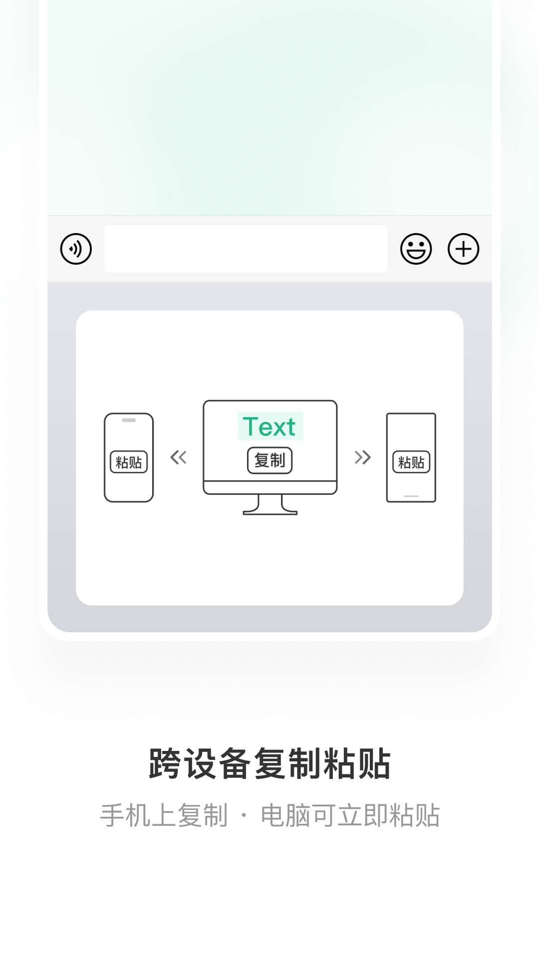 微信输入法的使用截图[2]