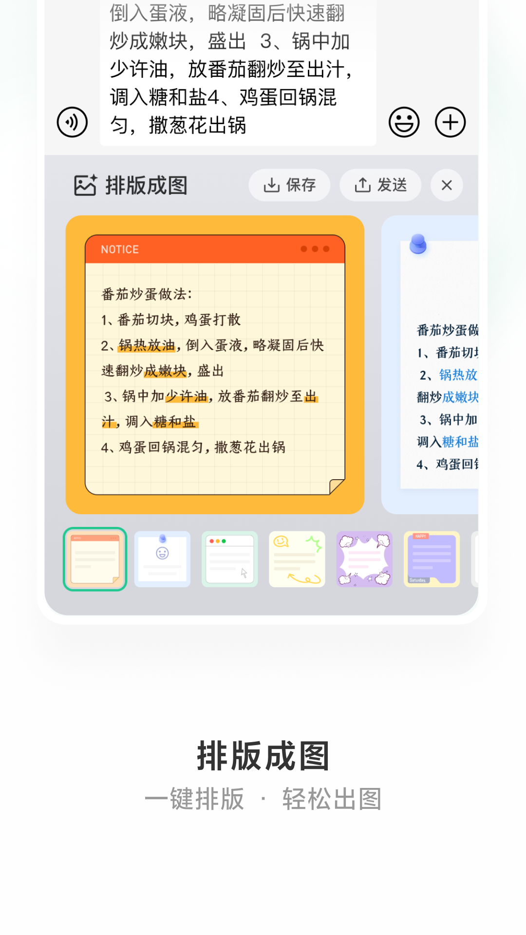 精彩截图-微信输入法2025官方新版