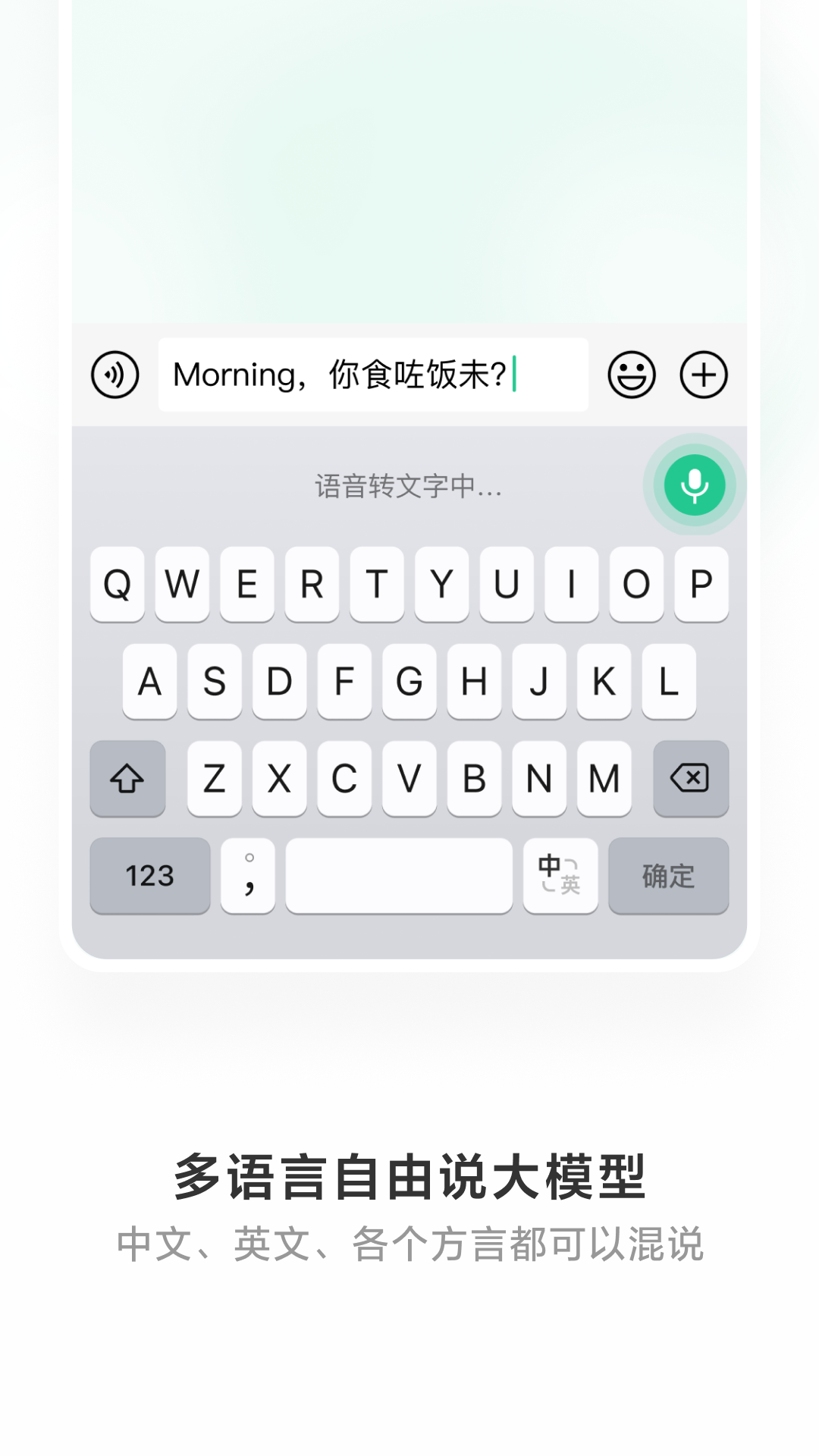 精彩截图-微信输入法2026官方新版