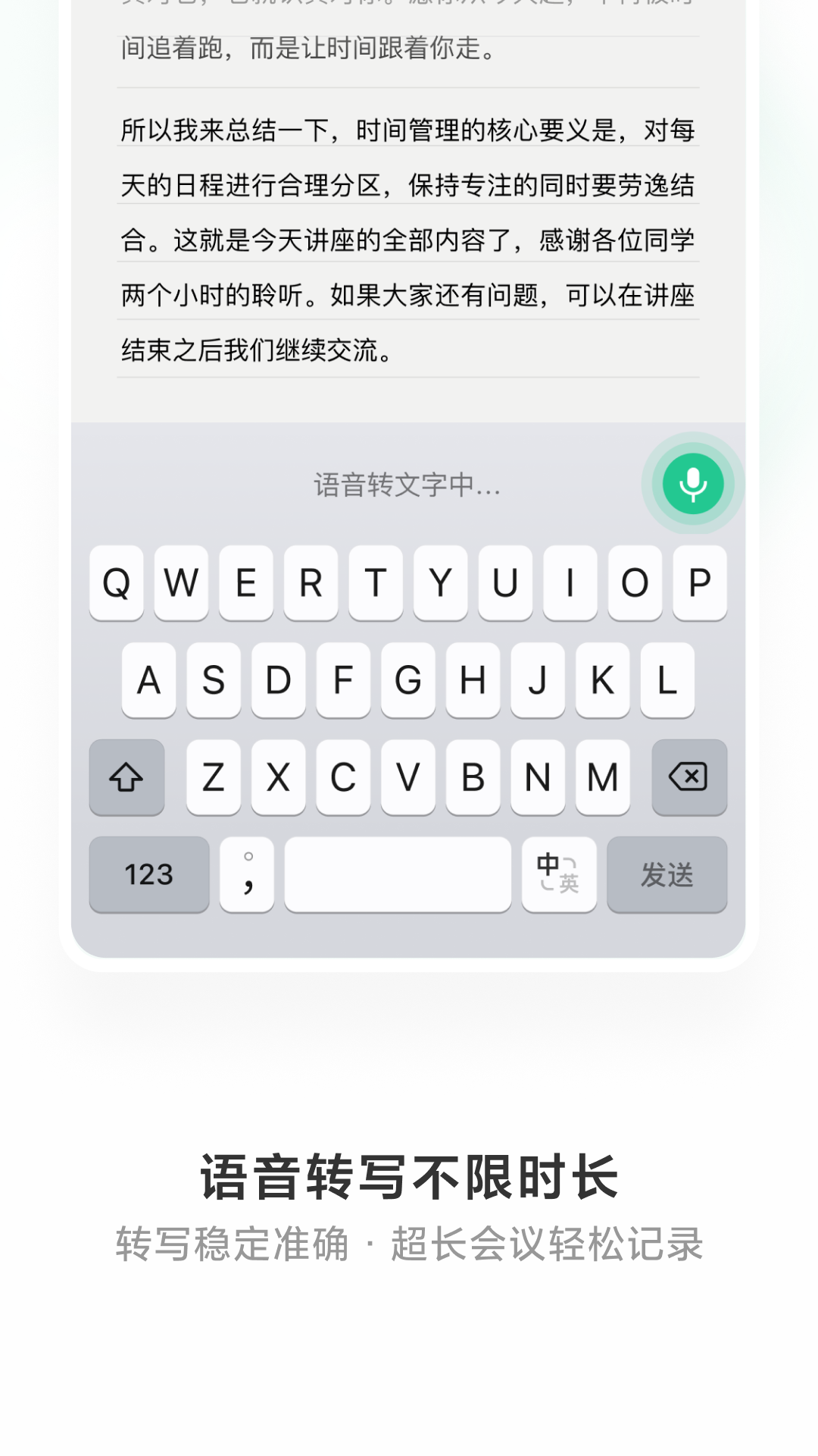 精彩截图-微信输入法2025官方新版