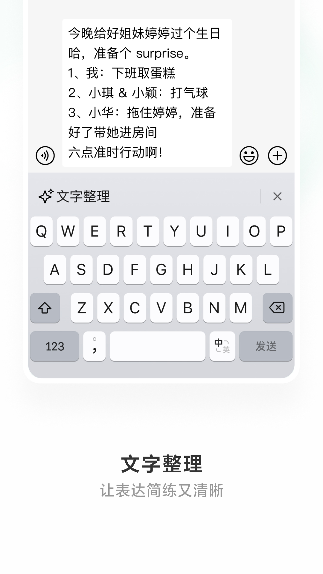 精彩截图-微信输入法2026官方新版