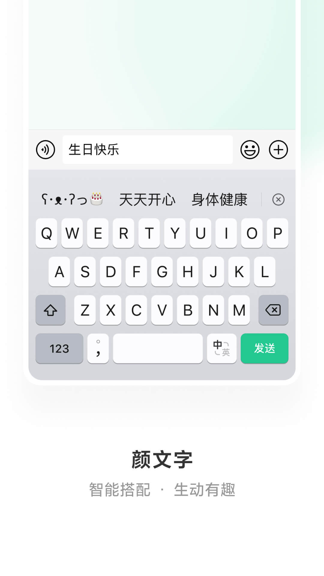 精彩截图-微信输入法2025官方新版