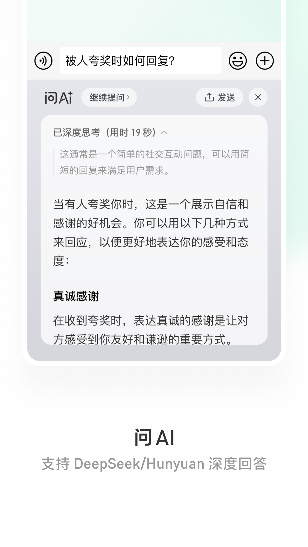 精彩截图-微信输入法2025官方新版