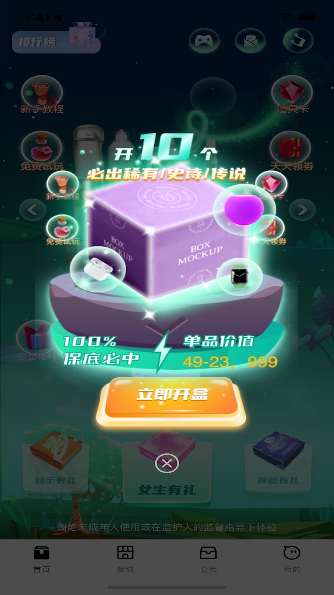 精彩截图-融念魔盒2024官方新版
