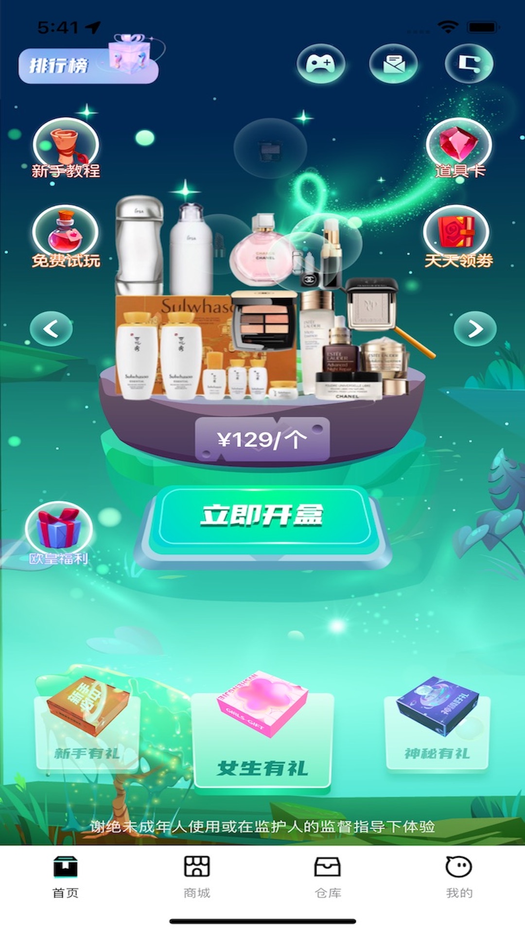 精彩截图-融念魔盒2025官方新版