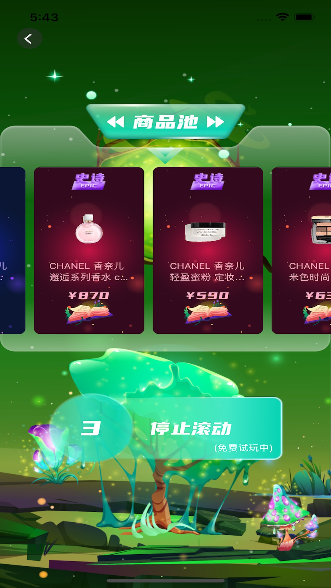 精彩截图-融念魔盒2025官方新版